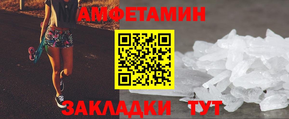 АМФ 98% Александров