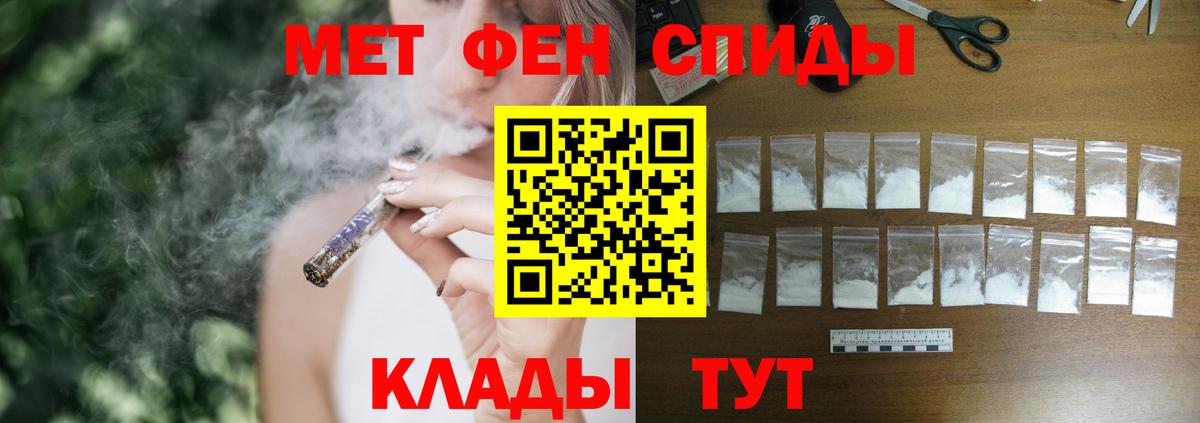 АМФЕТАМИН 98%  АМФ  Александров  shop состав  Вход с VPN 