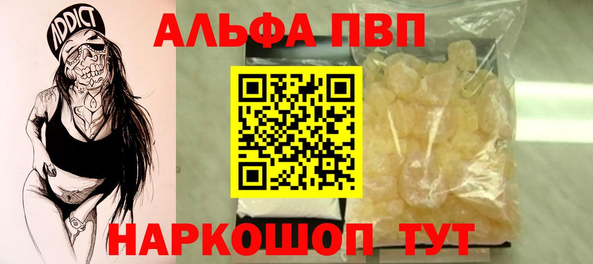 Александров  Alfa_PVP СК  Вход с VPN  Альфа ПВП СК 
