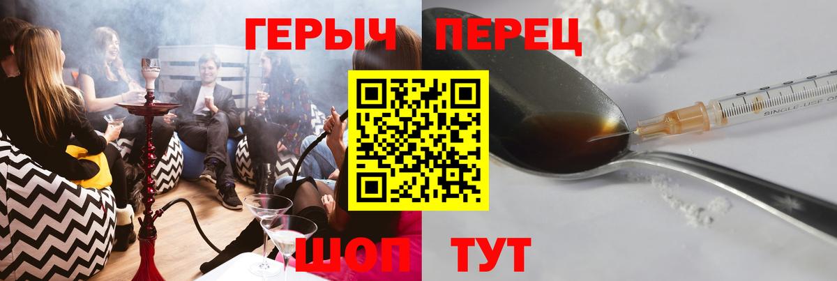 Героин Heroin Александров