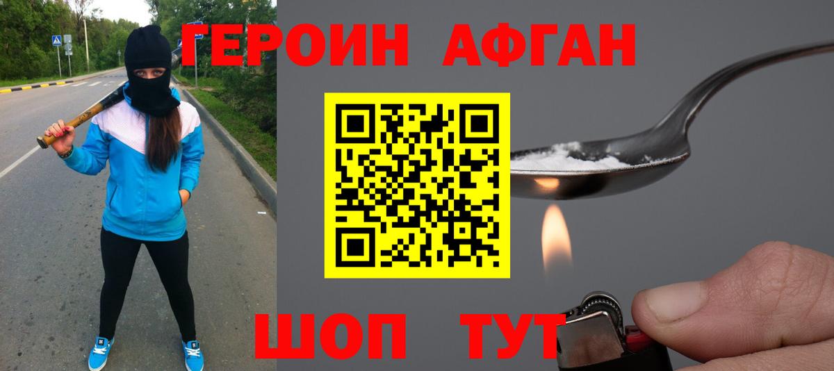 ГЕРОИН  Вход с VPN  Александров  ГЕРОИН герыч 