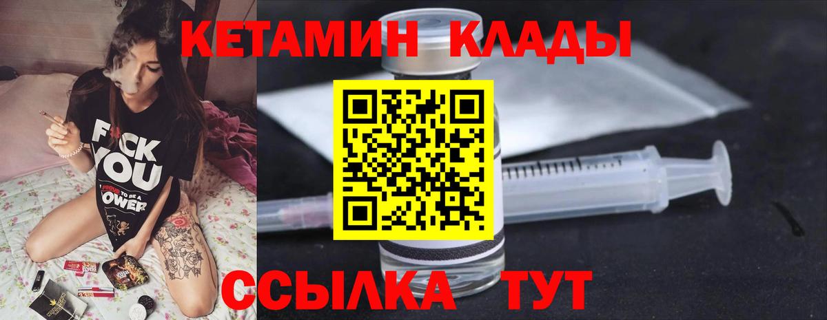 КЕТАМИН VHQ  Вход с VPN  КЕТАМИН VHQ  Александров 