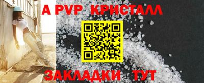 первитин Севастополь