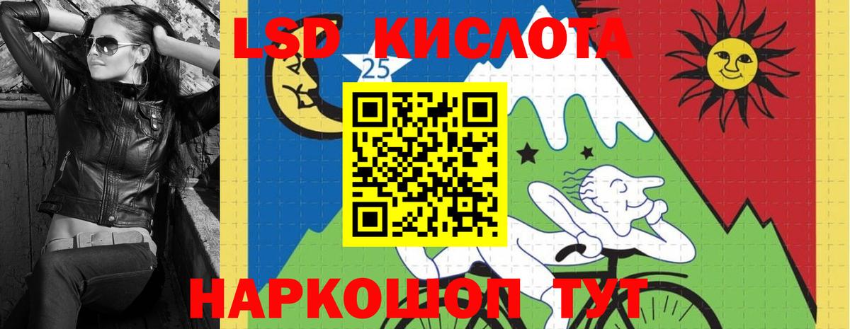 ЛСД экстази кислота Александров