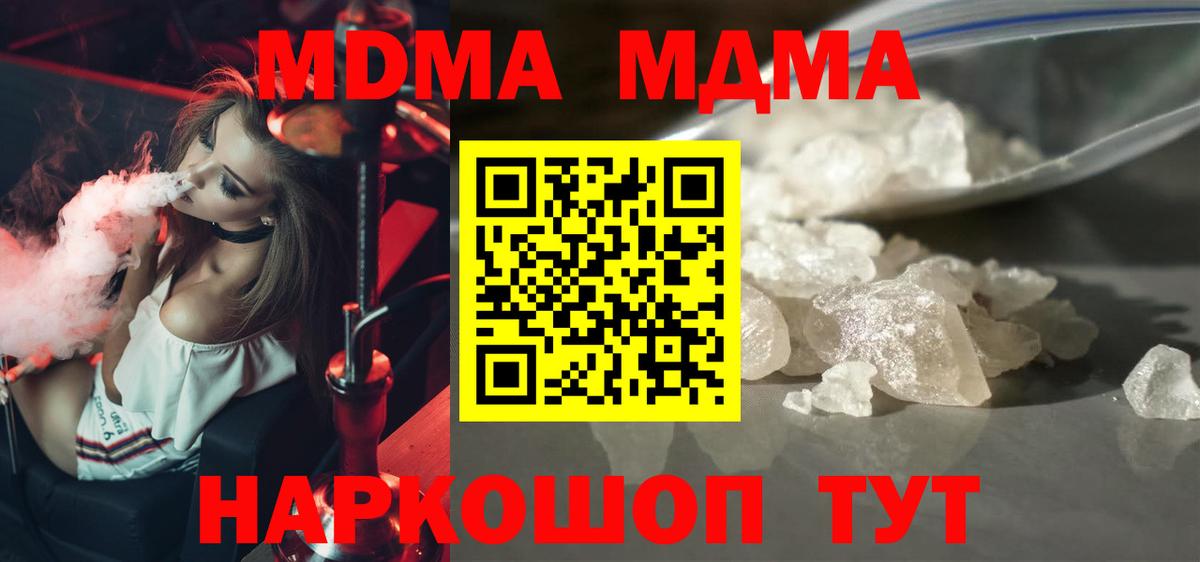 МДМА VHQ  Вход с VPN  МДМА  Александров  MDMA VHQ 