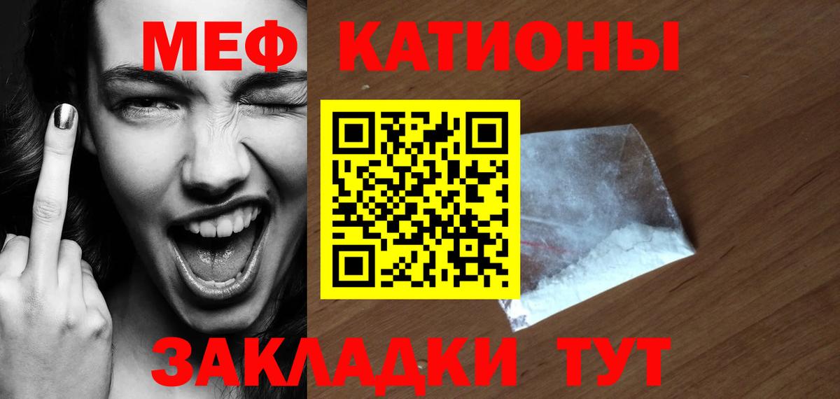 МЕФ мука Александров