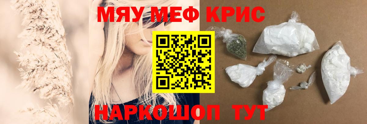 Меф  Меф кристаллы  Меф VHQ  Вход с VPN  Александров 