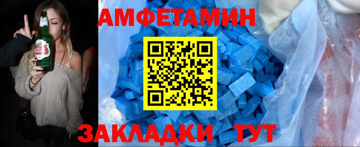 Метамфетамин пудра Александров
