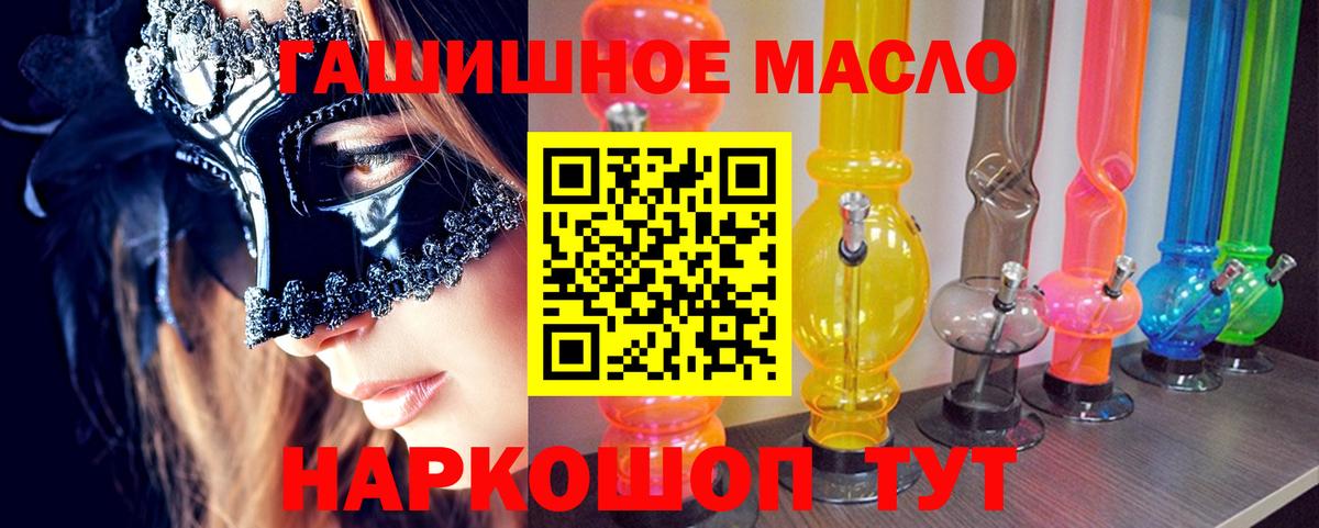 ТГК гашишное масло  Вход с VPN  наркотики  Александров  ТГК гашишное масло 